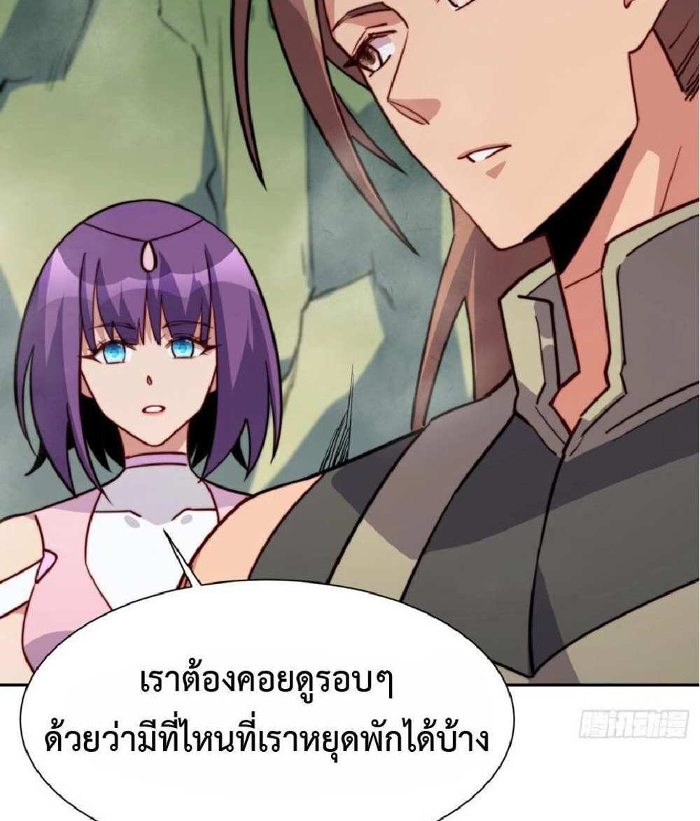 The People On Earth Are Too Ferocious แปลไทย