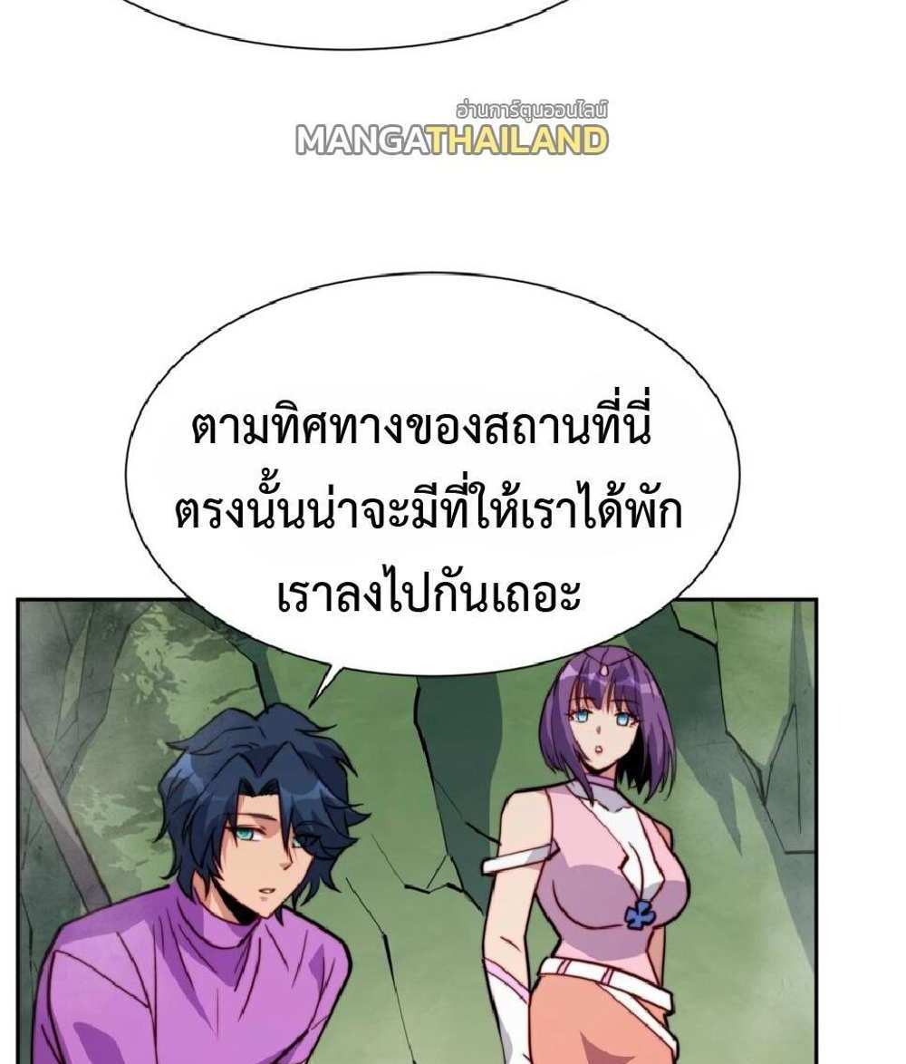 The People On Earth Are Too Ferocious แปลไทย