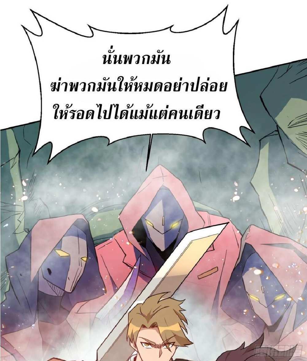 The People On Earth Are Too Ferocious แปลไทย