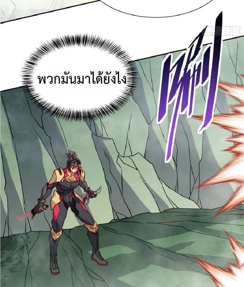 The People On Earth Are Too Ferocious แปลไทย