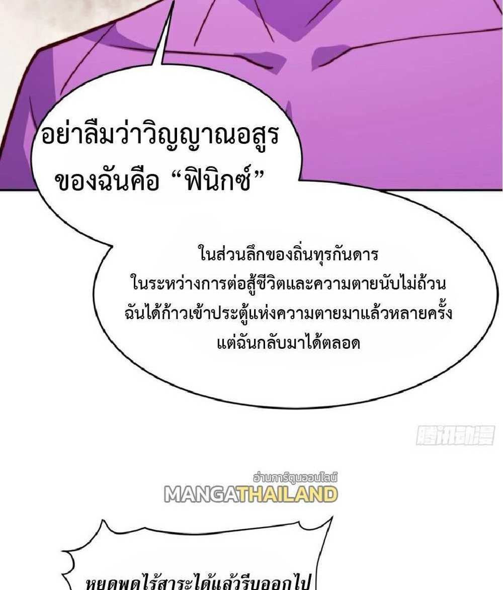 The People On Earth Are Too Ferocious แปลไทย