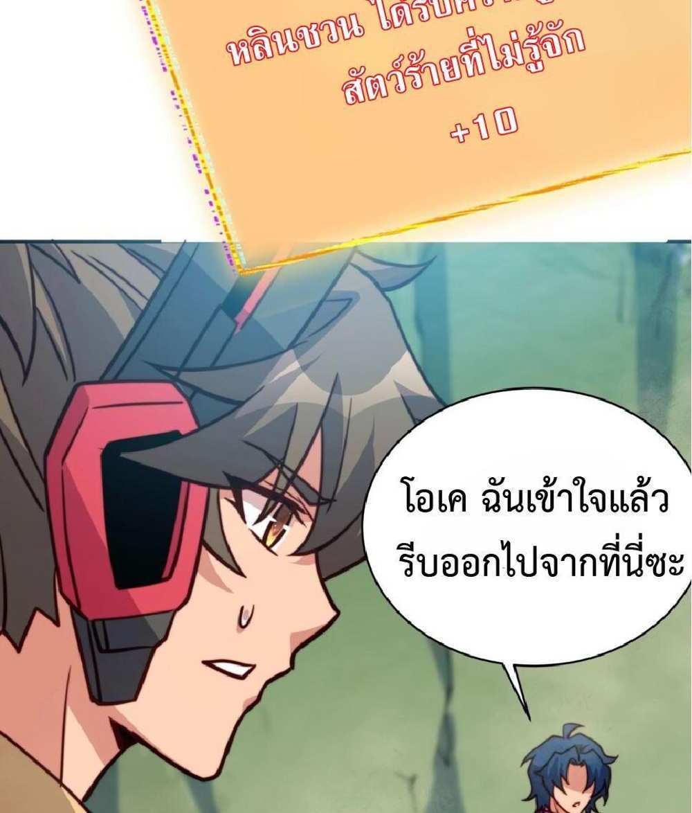 The People On Earth Are Too Ferocious แปลไทย