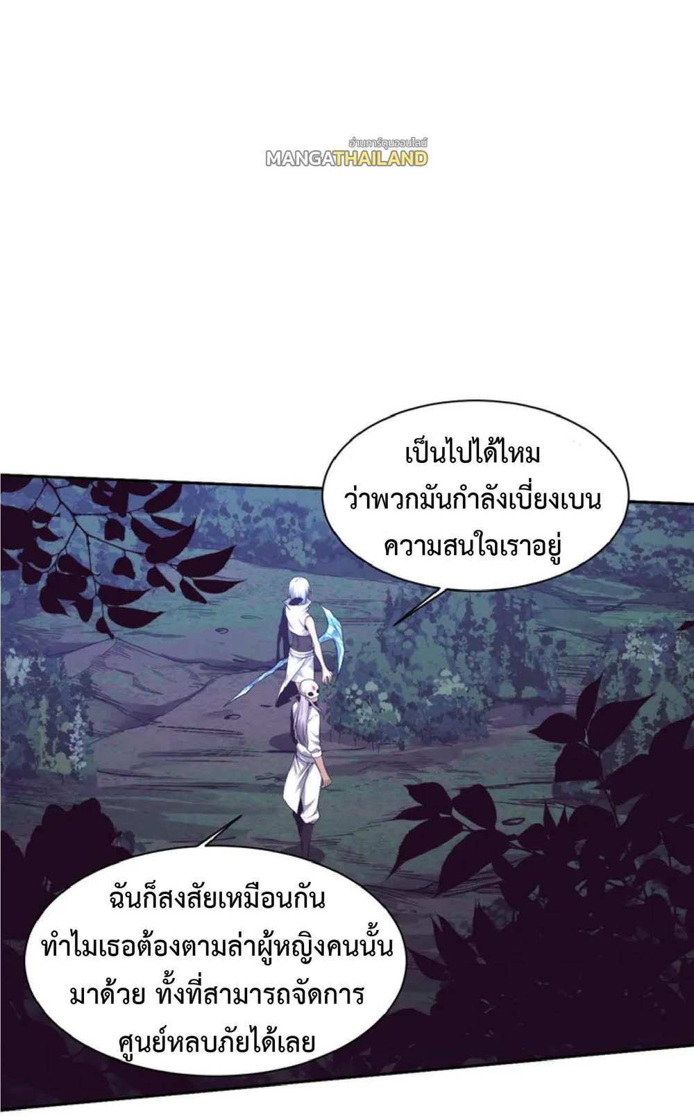 The Frenzy of Evolution แปลไทย
