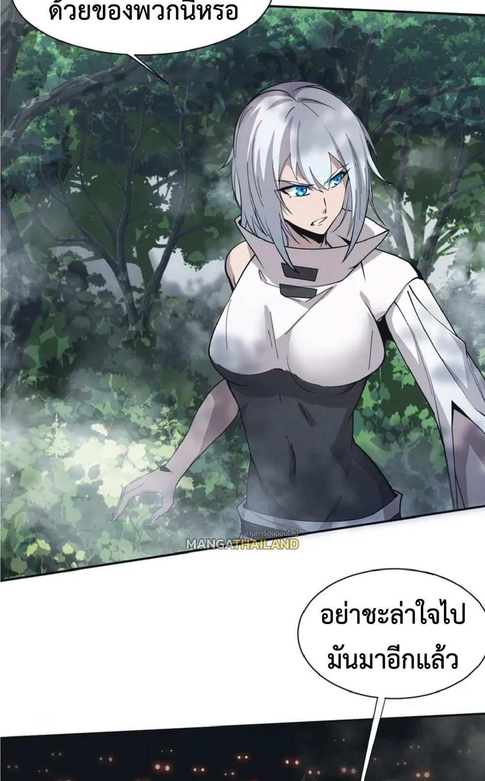 The Frenzy of Evolution แปลไทย