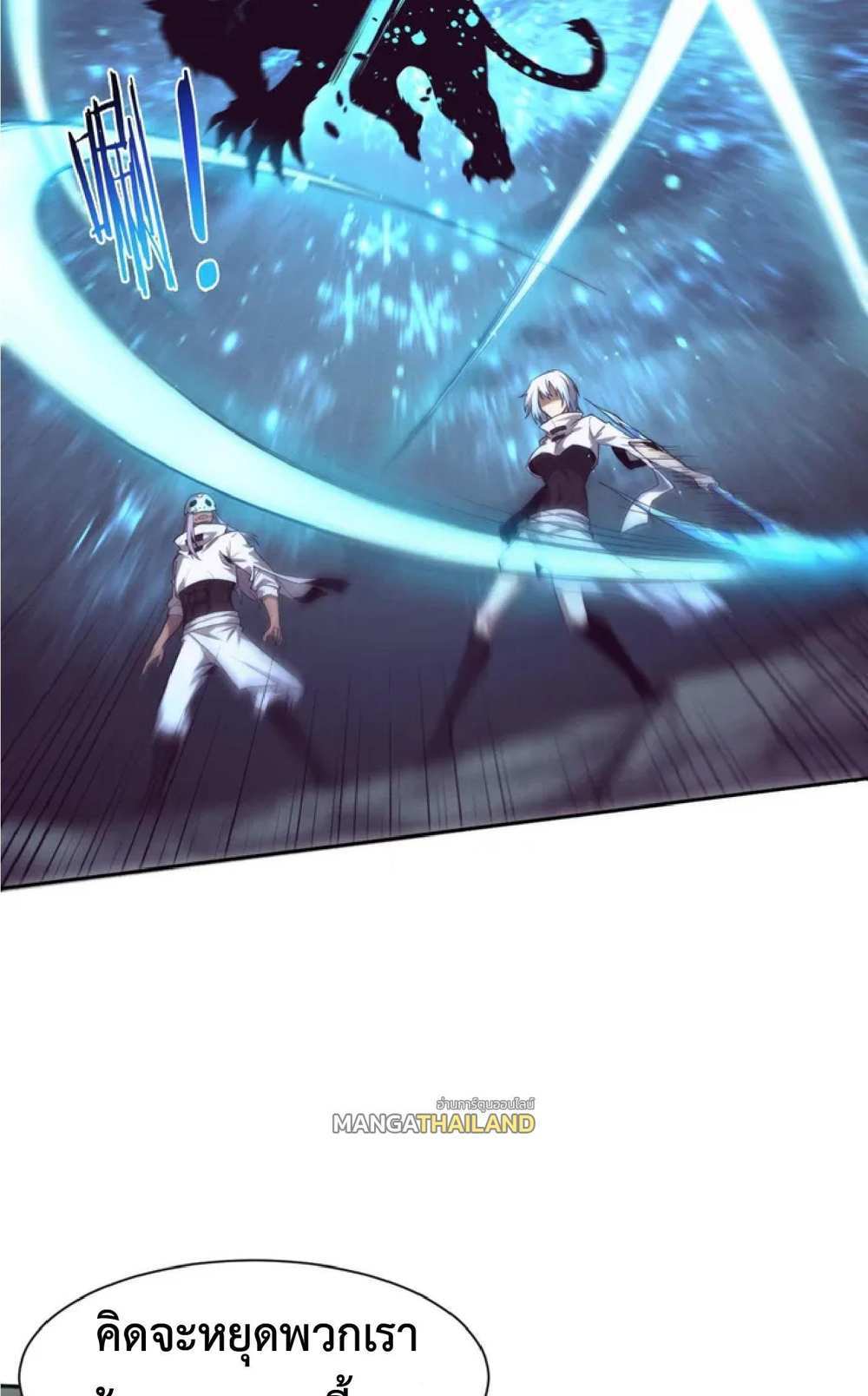 The Frenzy of Evolution แปลไทย
