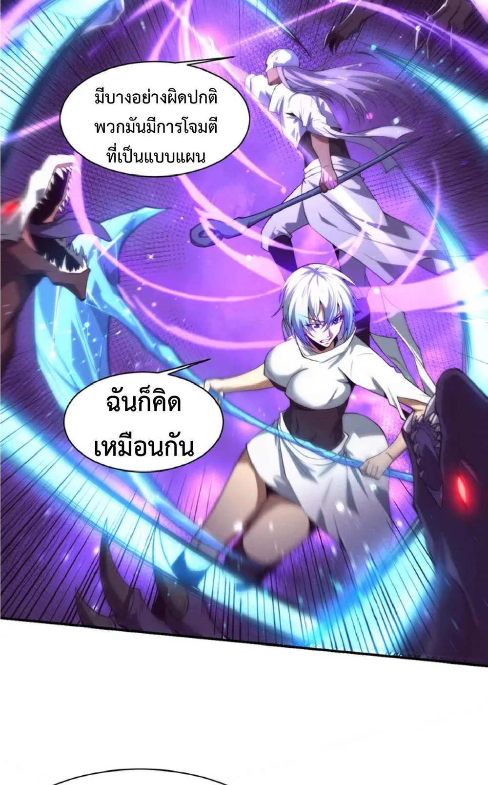 The Frenzy of Evolution แปลไทย