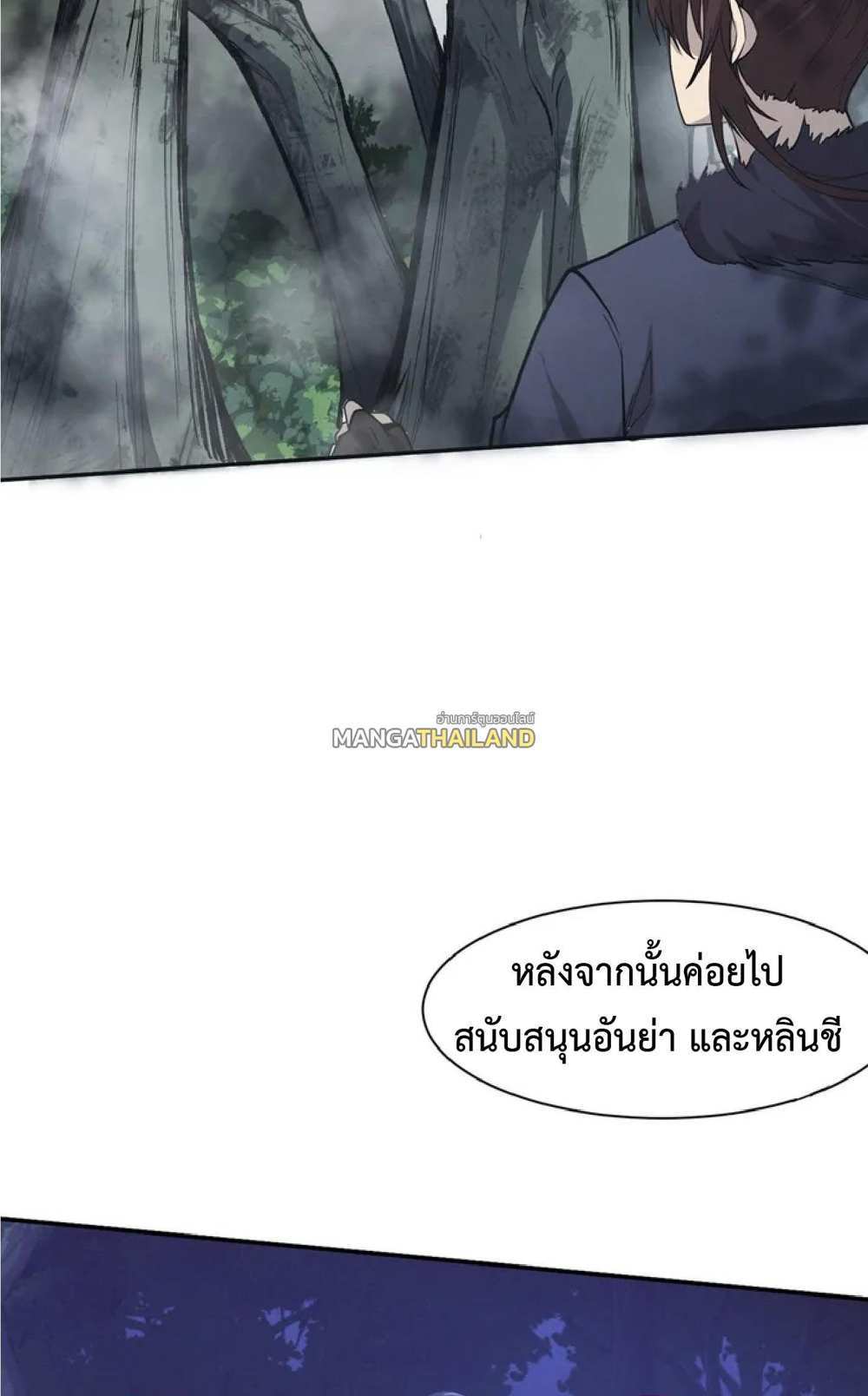 The Frenzy of Evolution แปลไทย