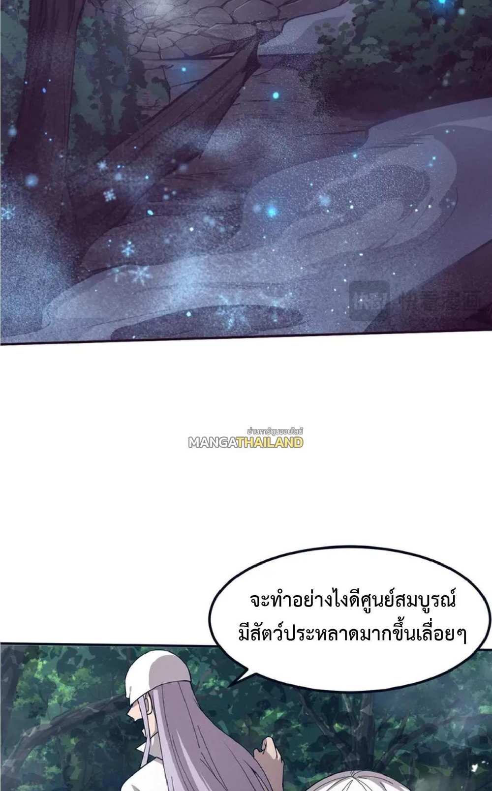 The Frenzy of Evolution แปลไทย