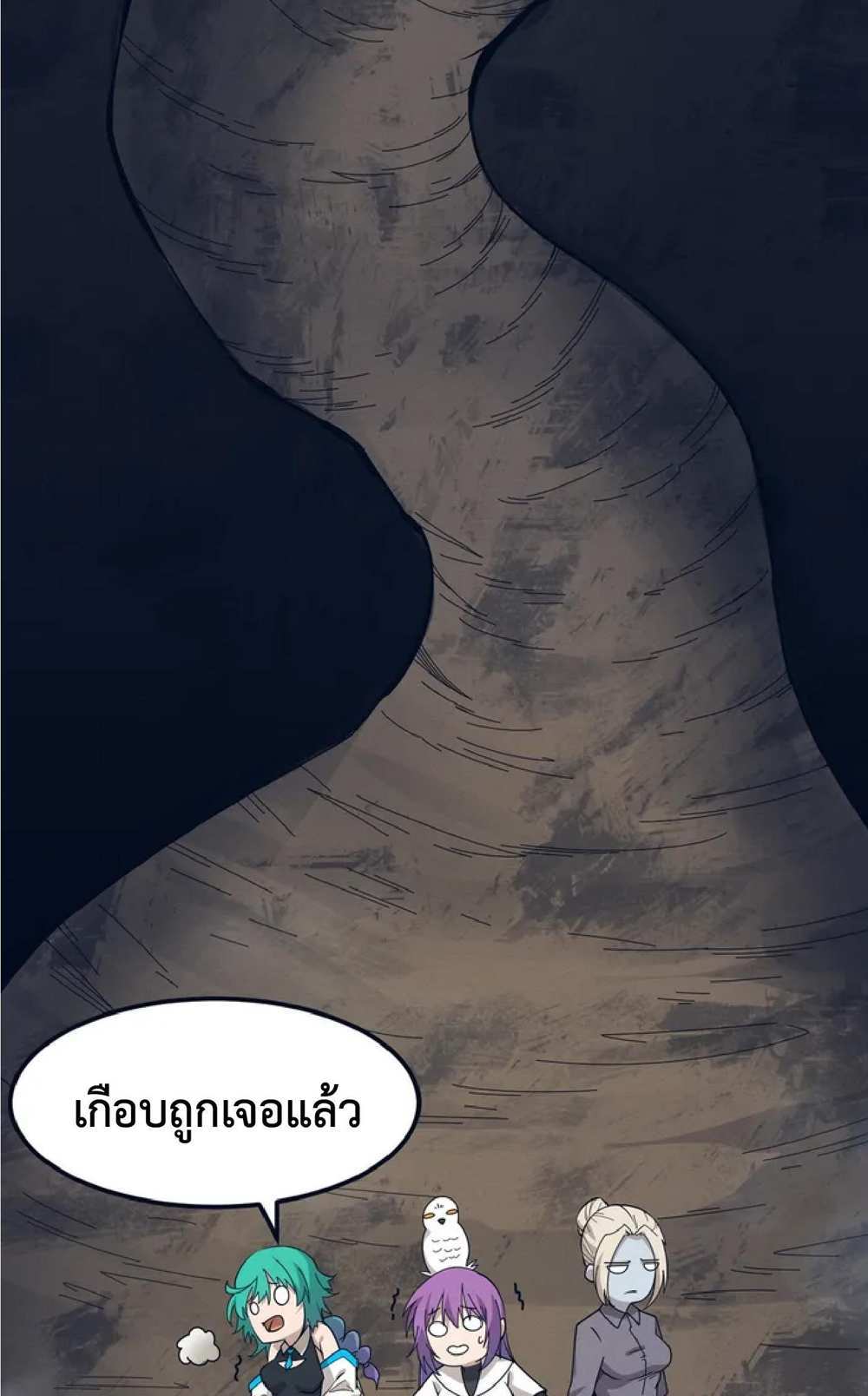 The Frenzy of Evolution แปลไทย