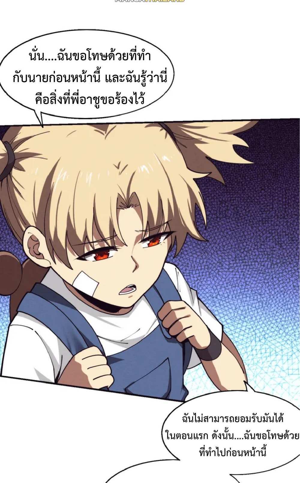 The Frenzy of Evolution แปลไทย