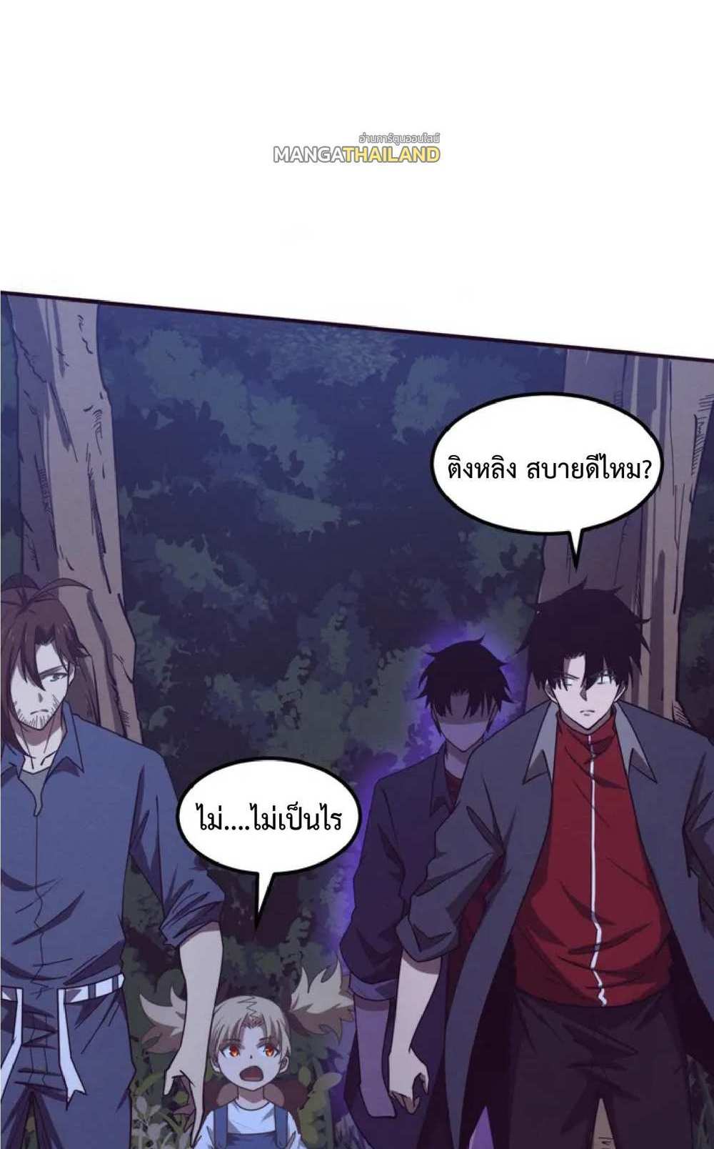 The Frenzy of Evolution แปลไทย