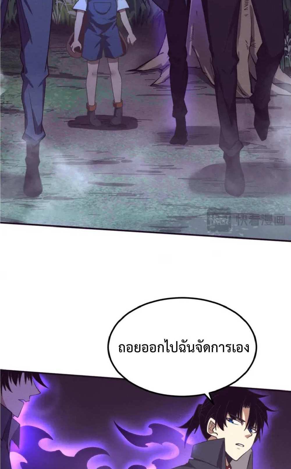 The Frenzy of Evolution แปลไทย