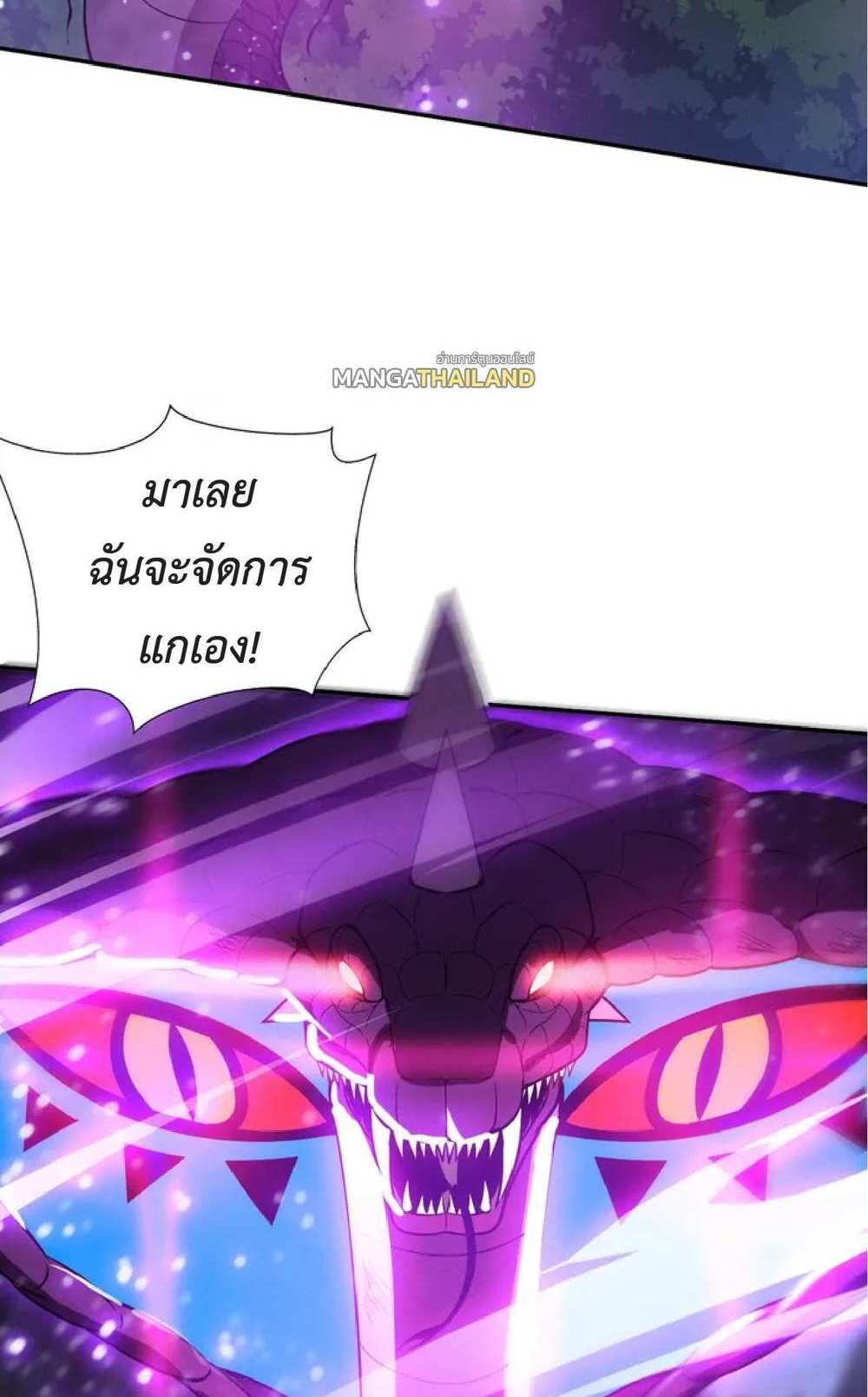 The Frenzy of Evolution แปลไทย