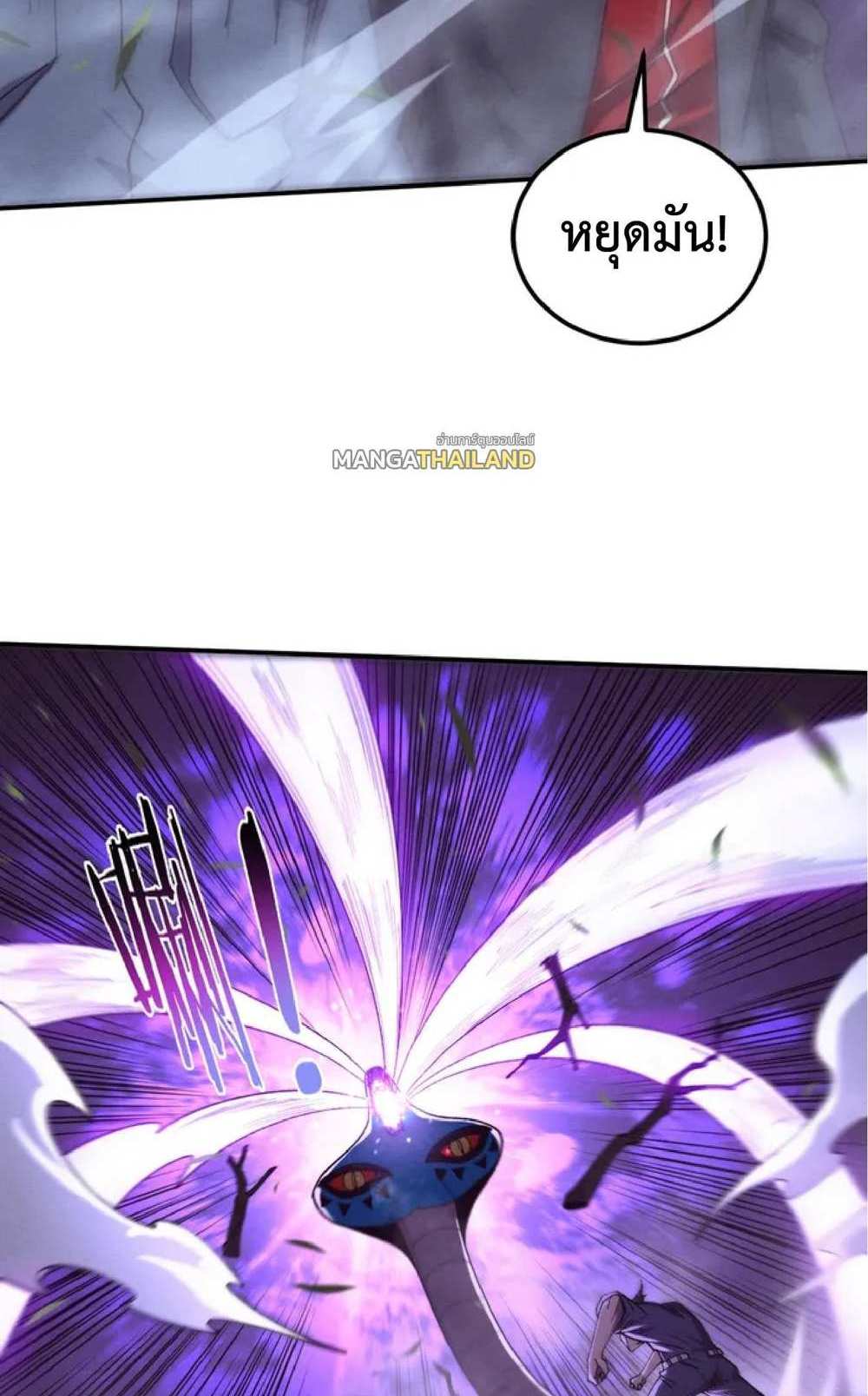 The Frenzy of Evolution แปลไทย