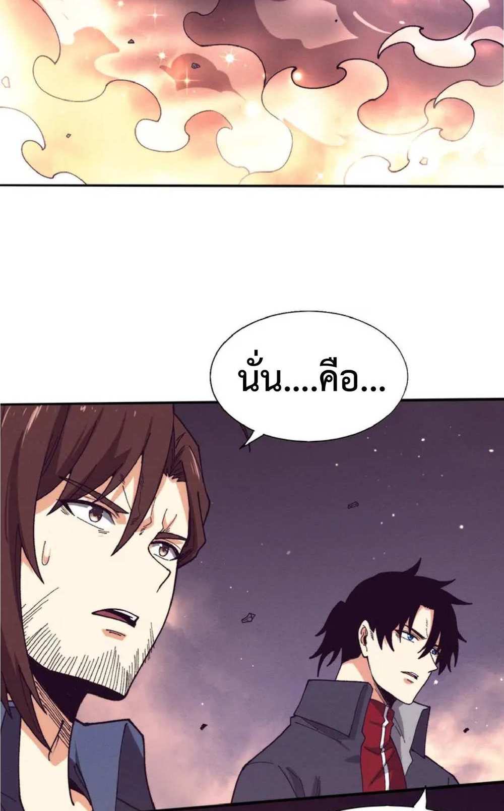 The Frenzy of Evolution แปลไทย