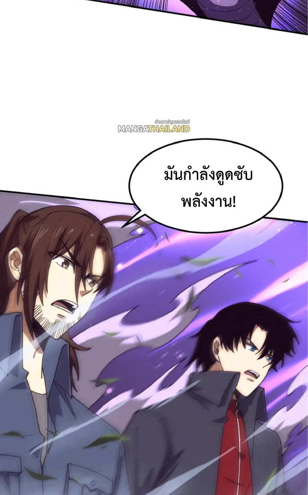The Frenzy of Evolution แปลไทย