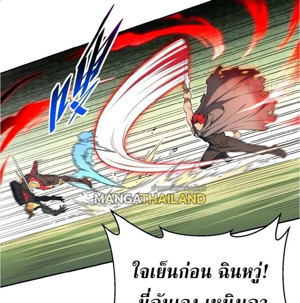 The People On Earth Are Too Ferocious แปลไทย