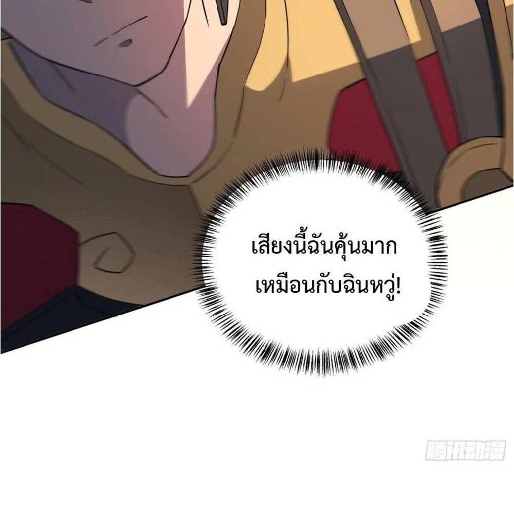 The People On Earth Are Too Ferocious แปลไทย