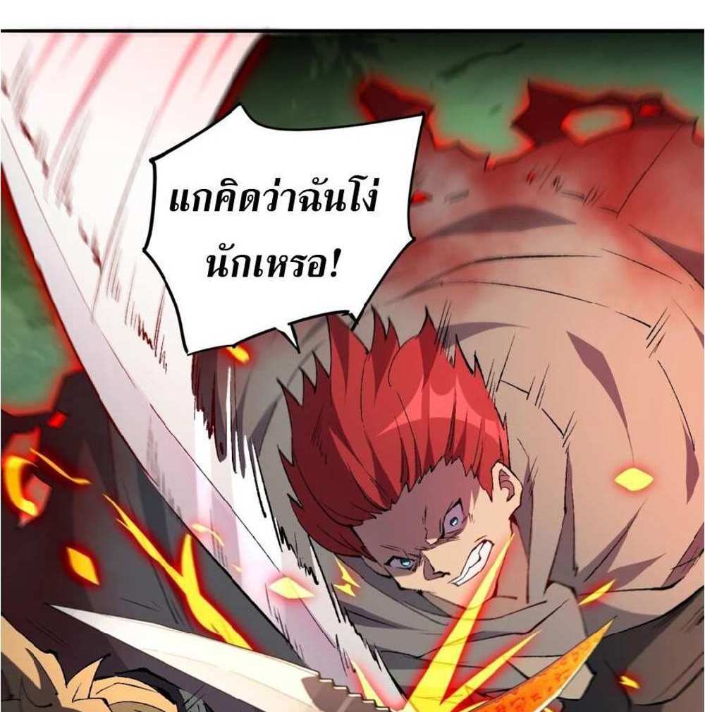 The People On Earth Are Too Ferocious แปลไทย