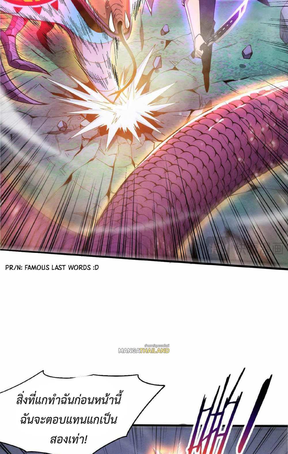 The Frenzy of Evolution แปลไทย