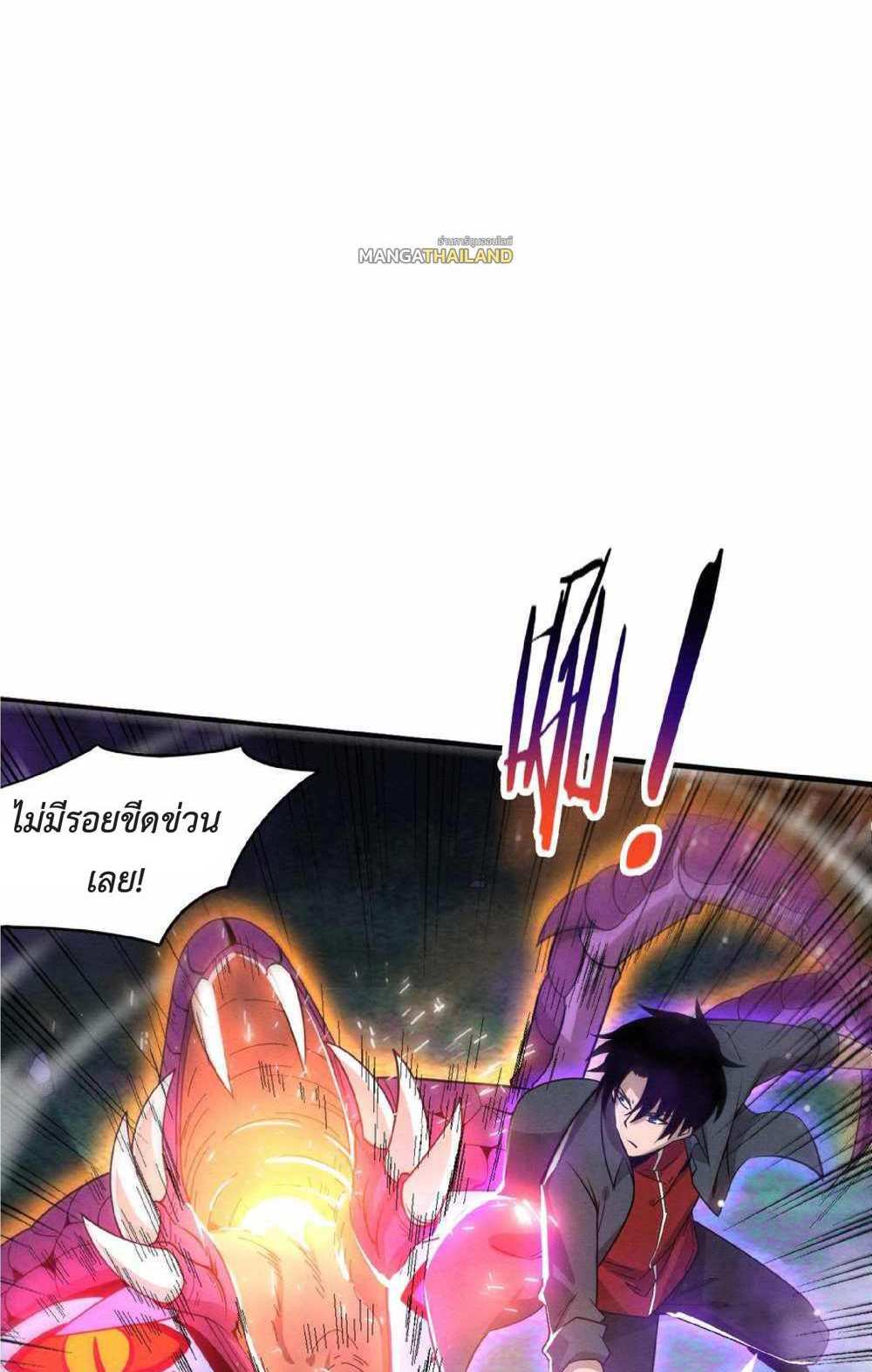 The Frenzy of Evolution แปลไทย