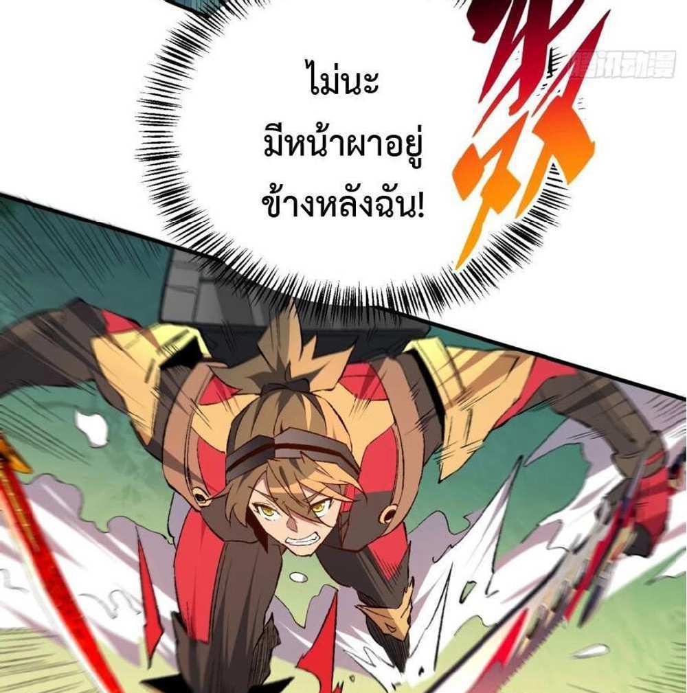 The People On Earth Are Too Ferocious แปลไทย