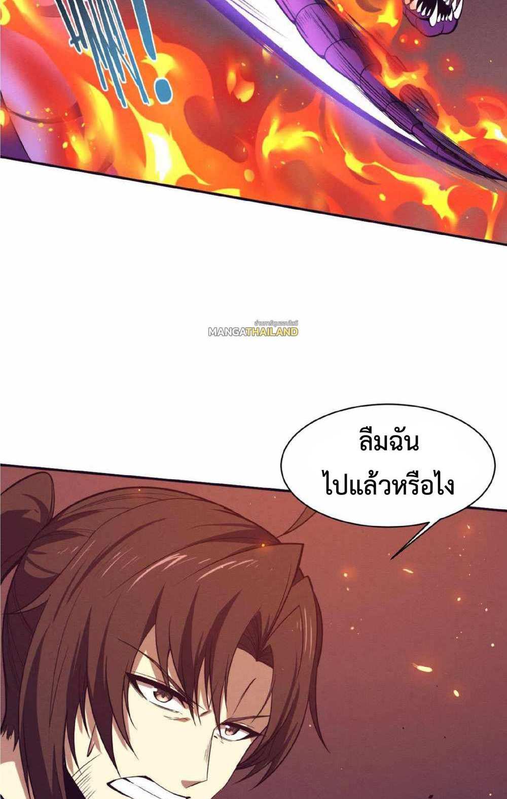 The Frenzy of Evolution แปลไทย