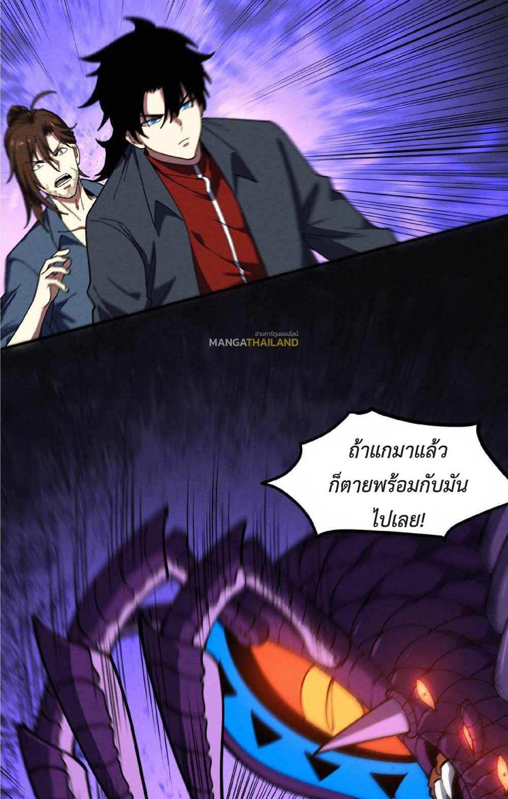 The Frenzy of Evolution แปลไทย