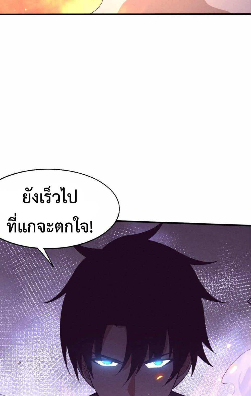 The Frenzy of Evolution แปลไทย