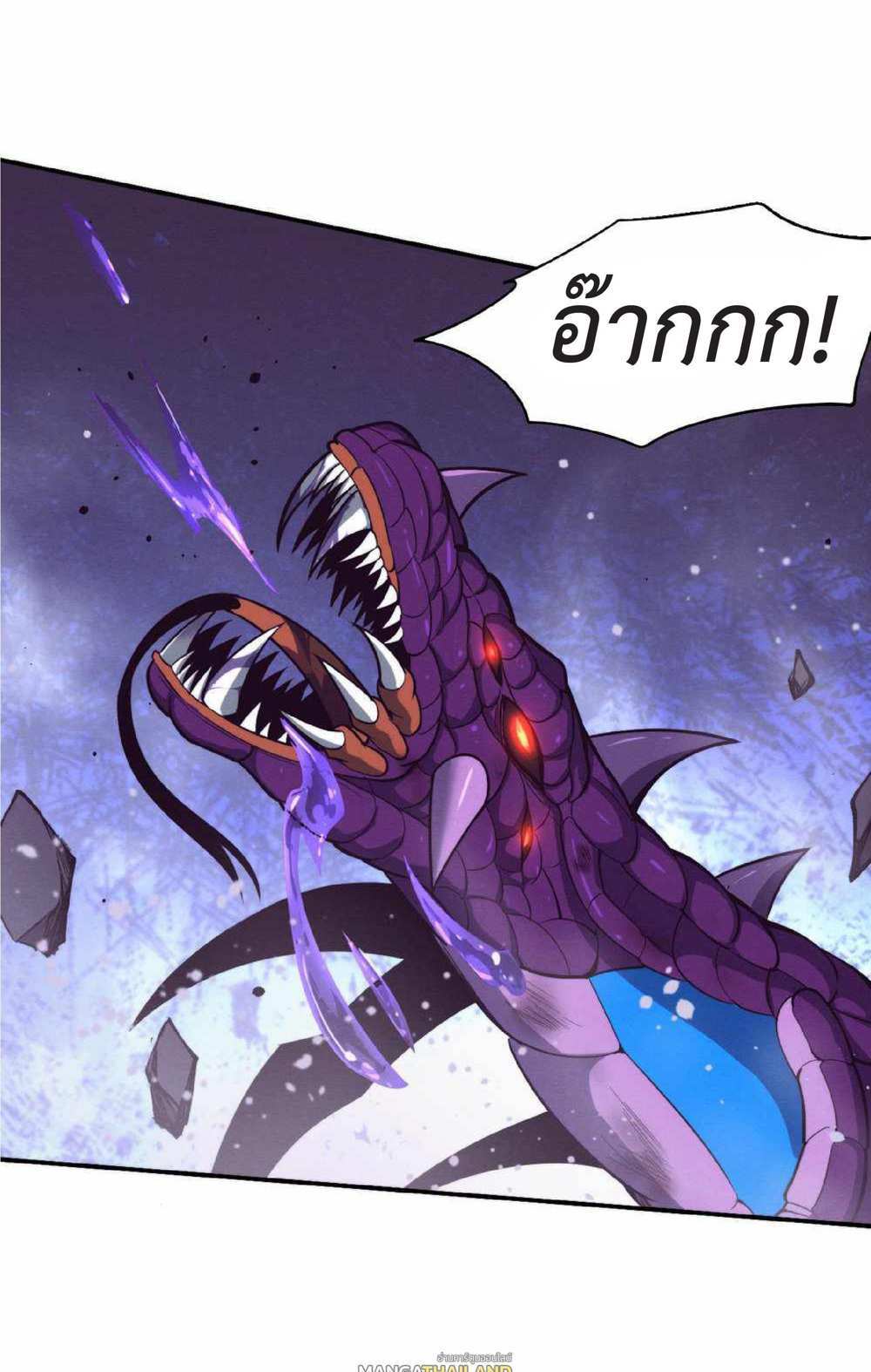 The Frenzy of Evolution แปลไทย