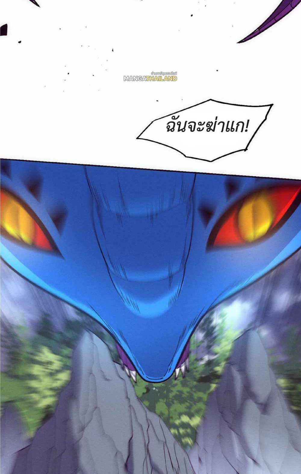 The Frenzy of Evolution แปลไทย