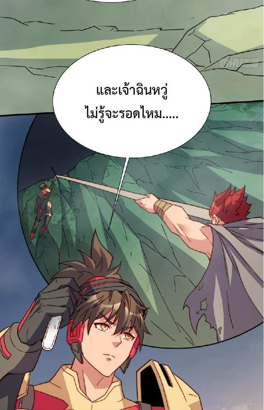 The People On Earth Are Too Ferocious แปลไทย