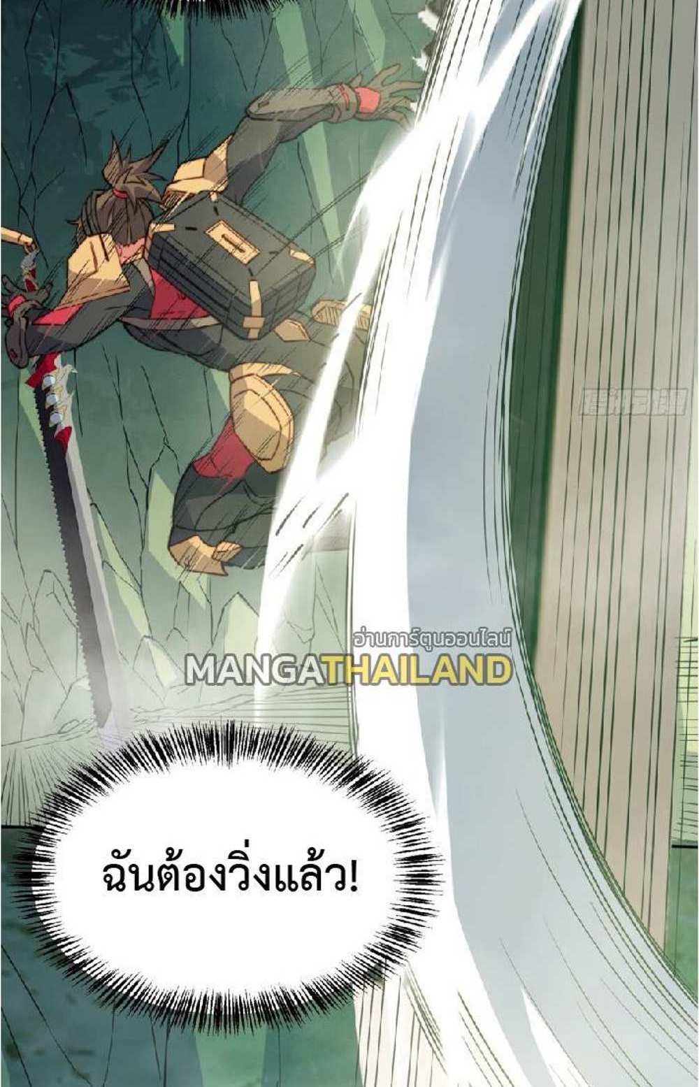 The People On Earth Are Too Ferocious แปลไทย