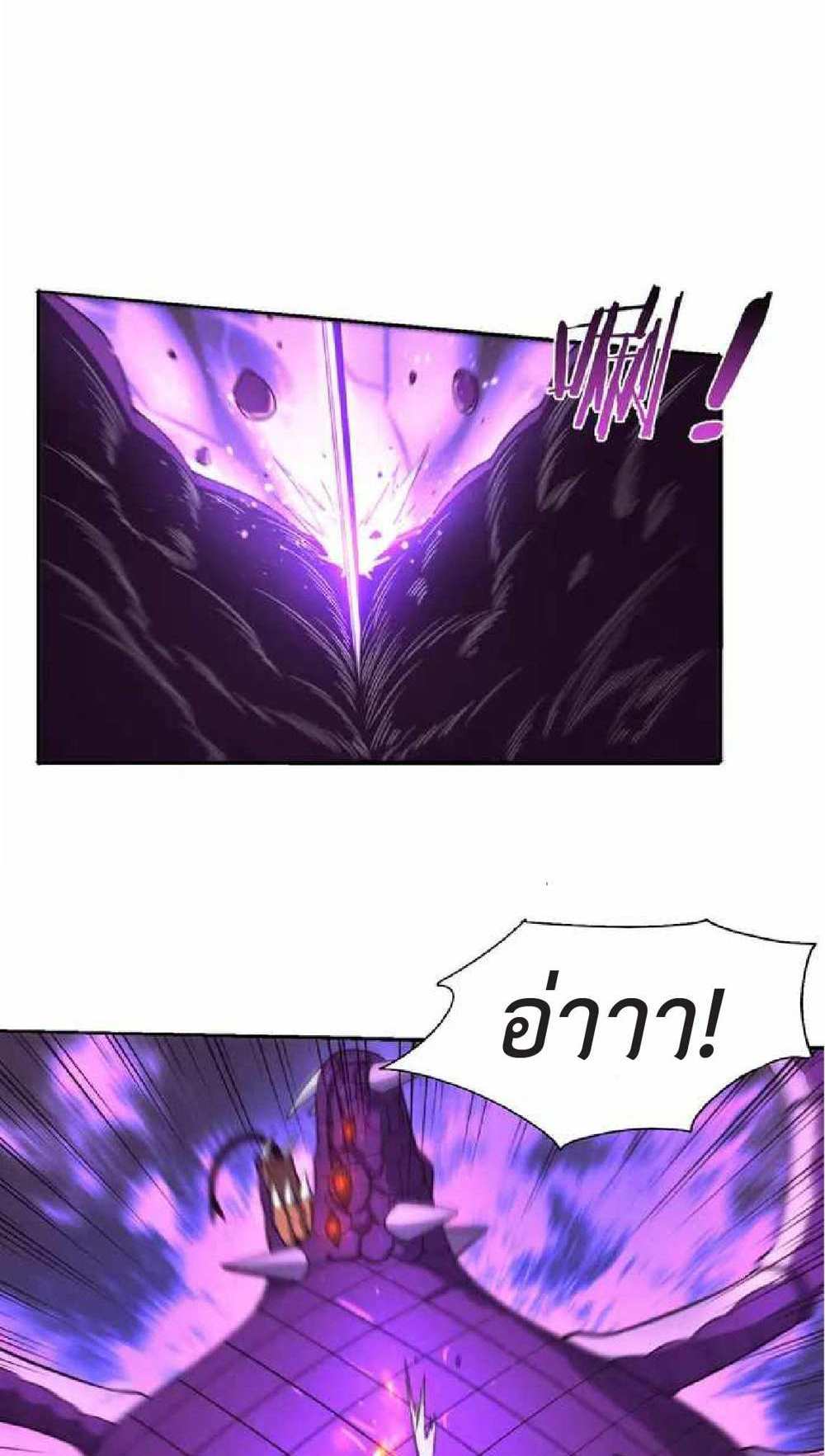 The Frenzy of Evolution แปลไทย