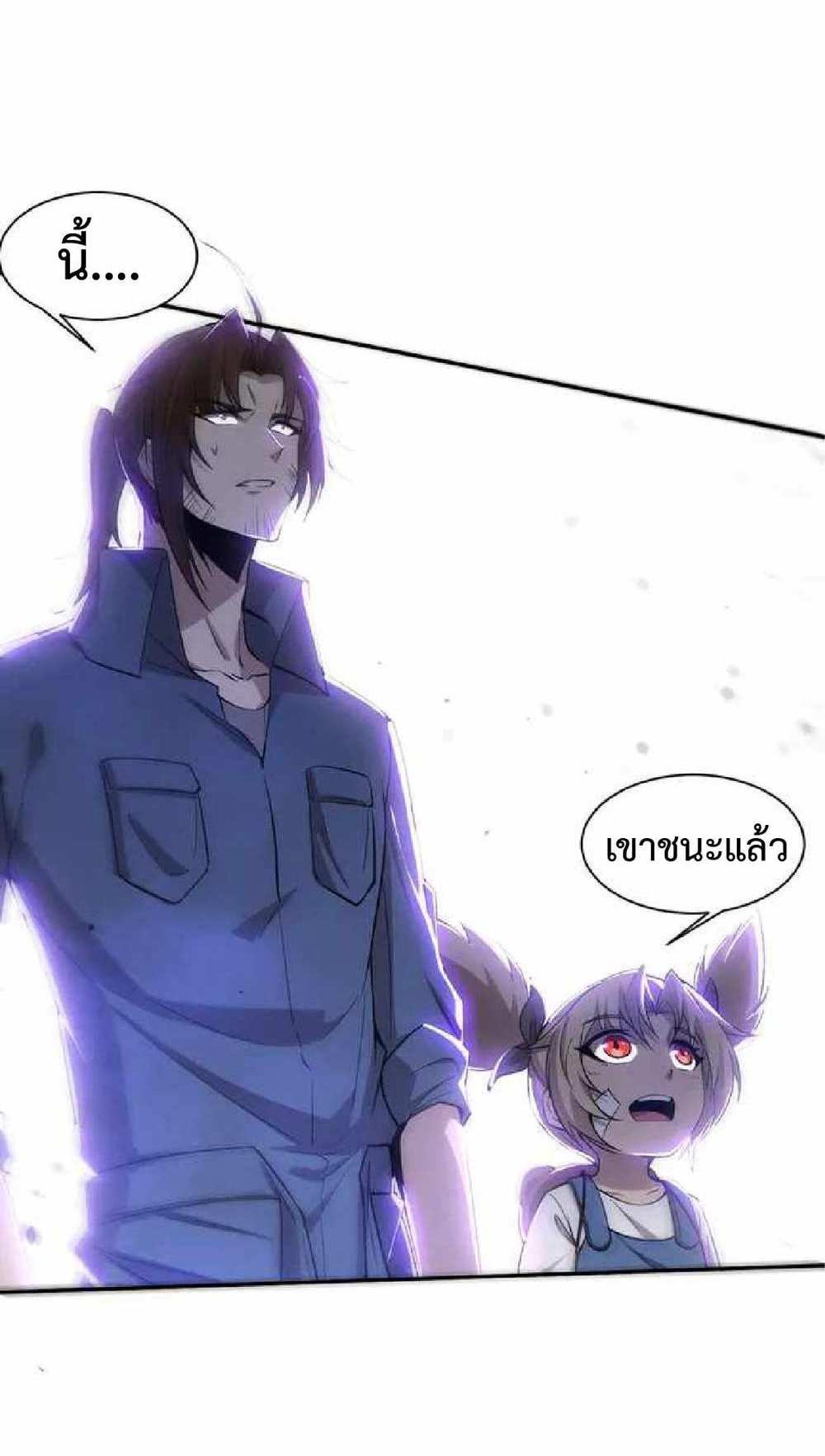 The Frenzy of Evolution แปลไทย