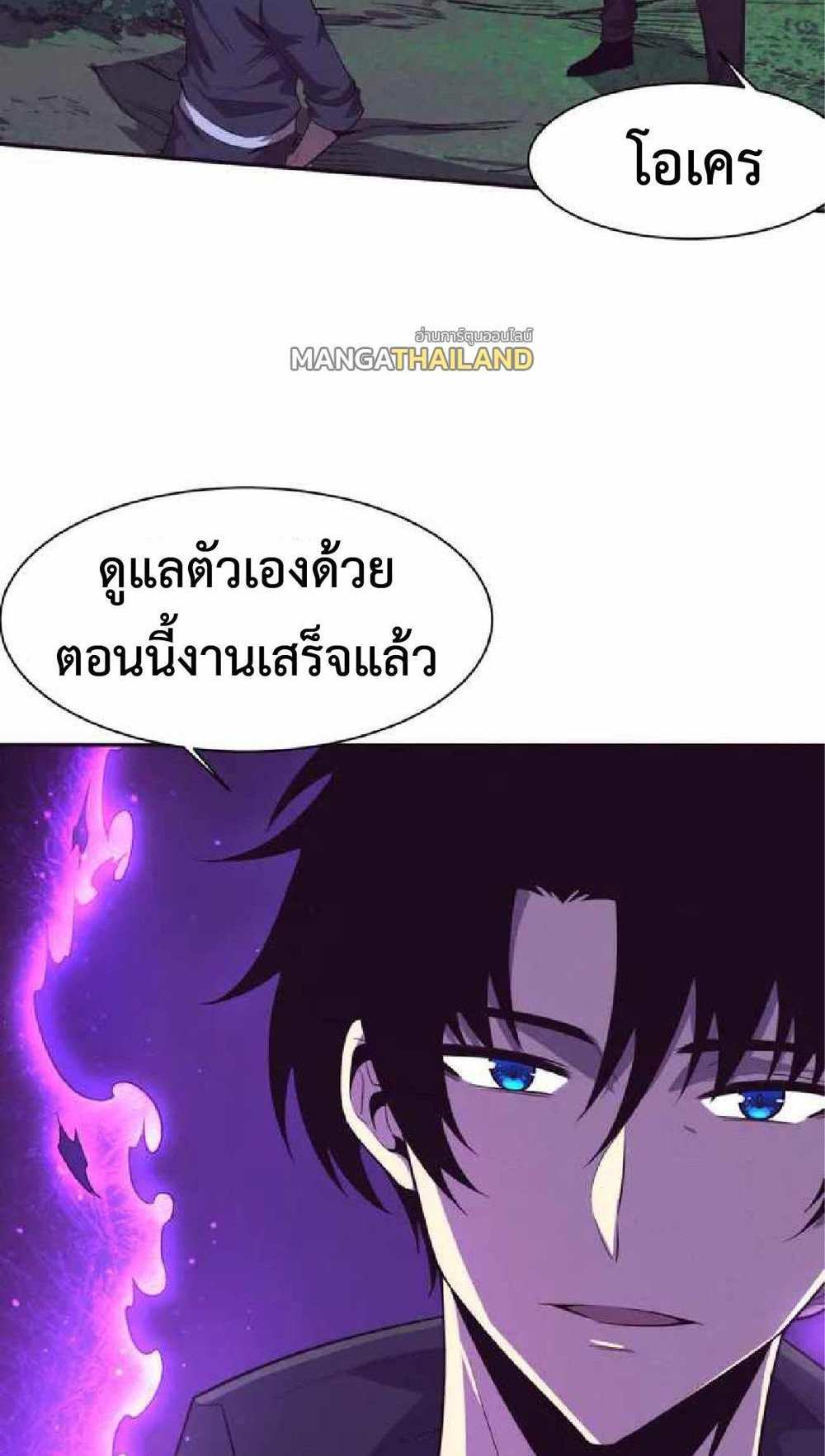 The Frenzy of Evolution แปลไทย