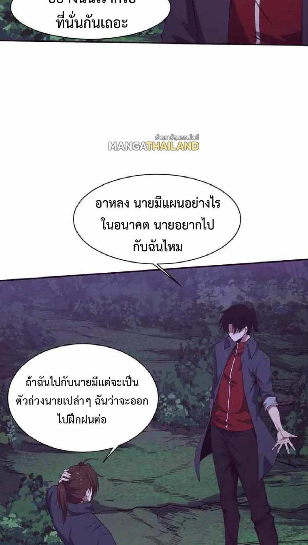 The Frenzy of Evolution แปลไทย