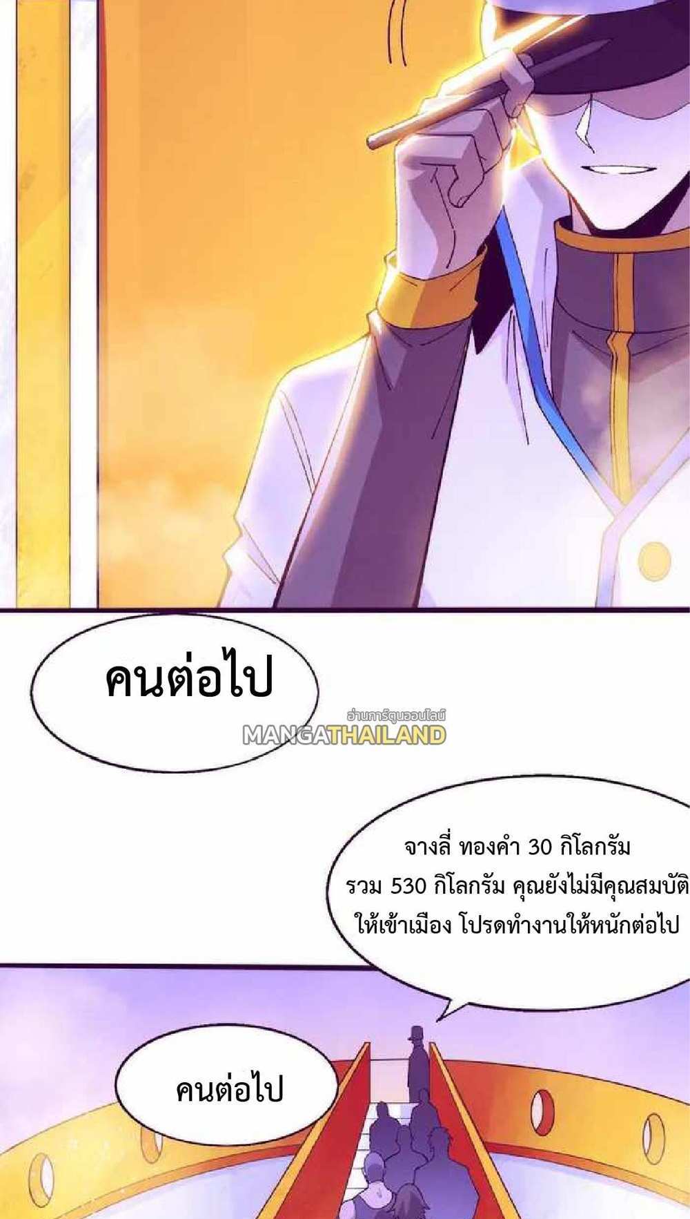 The Frenzy of Evolution แปลไทย