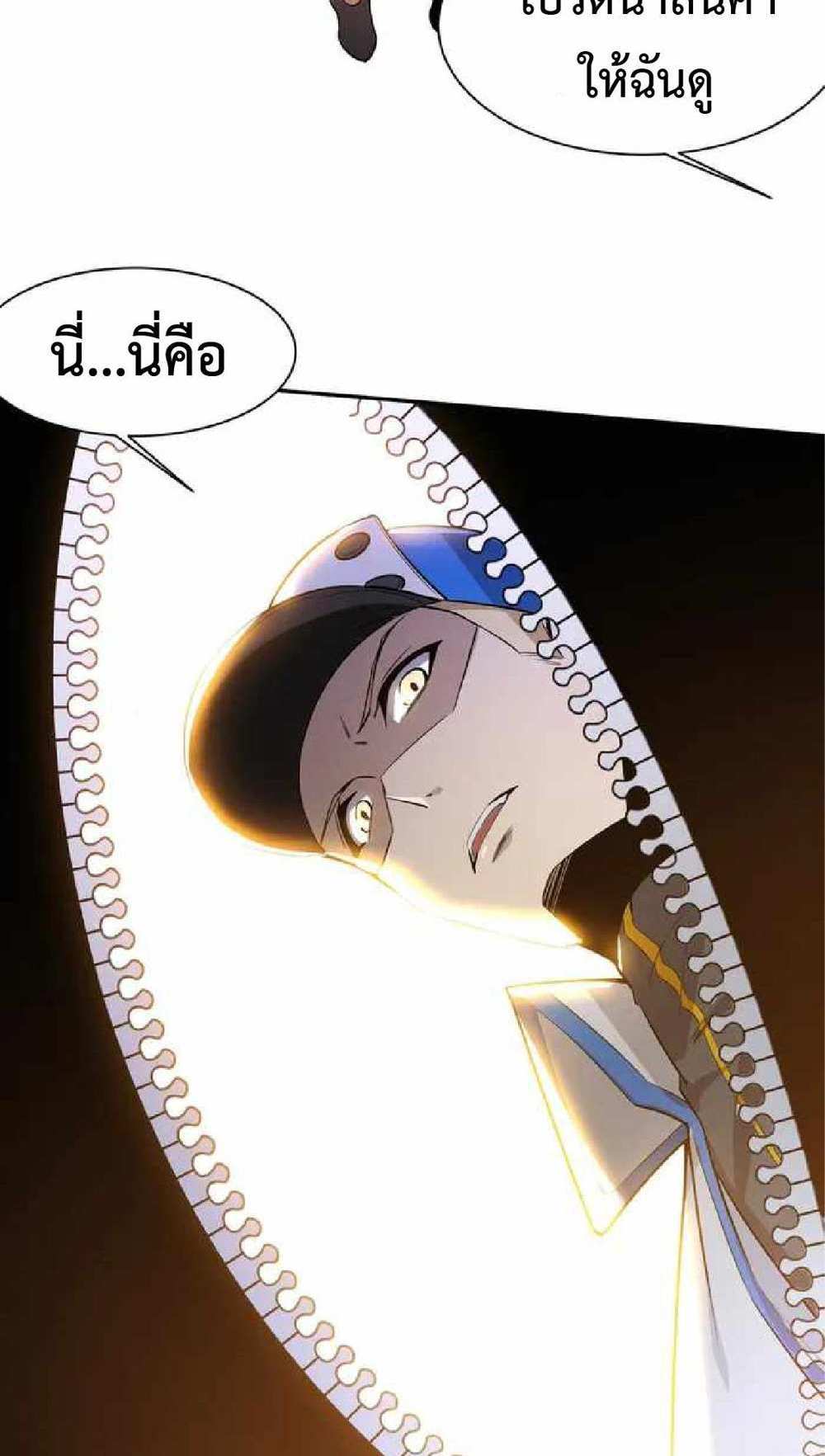 The Frenzy of Evolution แปลไทย