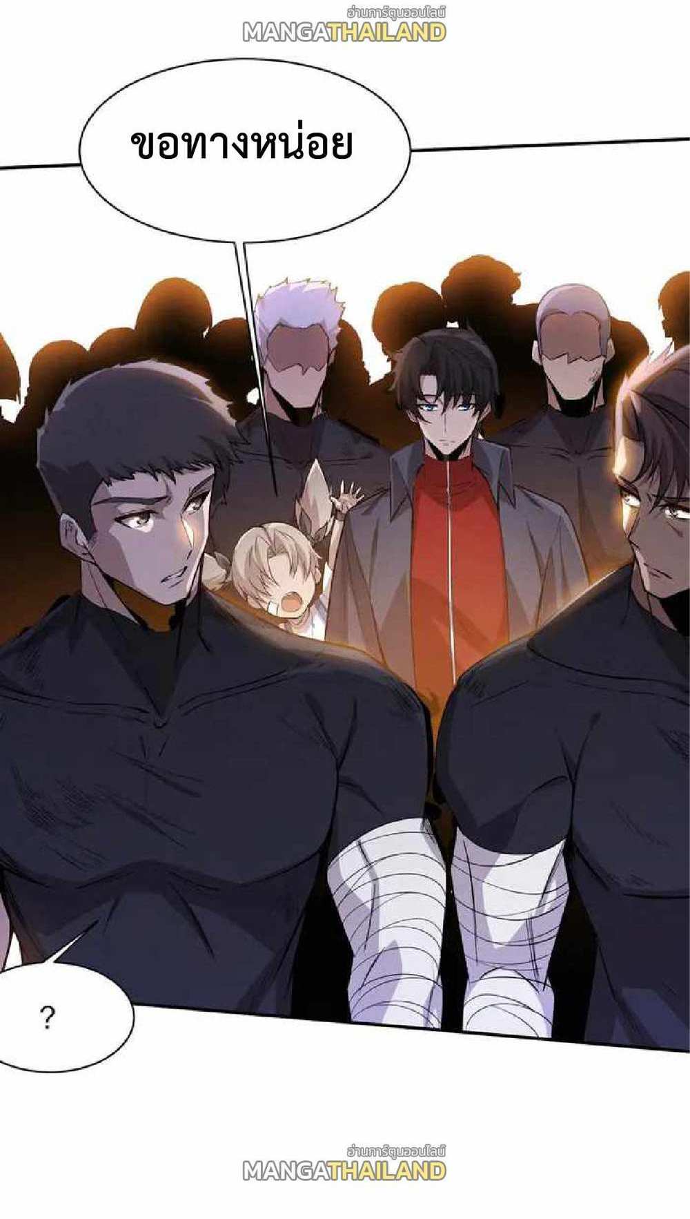 The Frenzy of Evolution แปลไทย