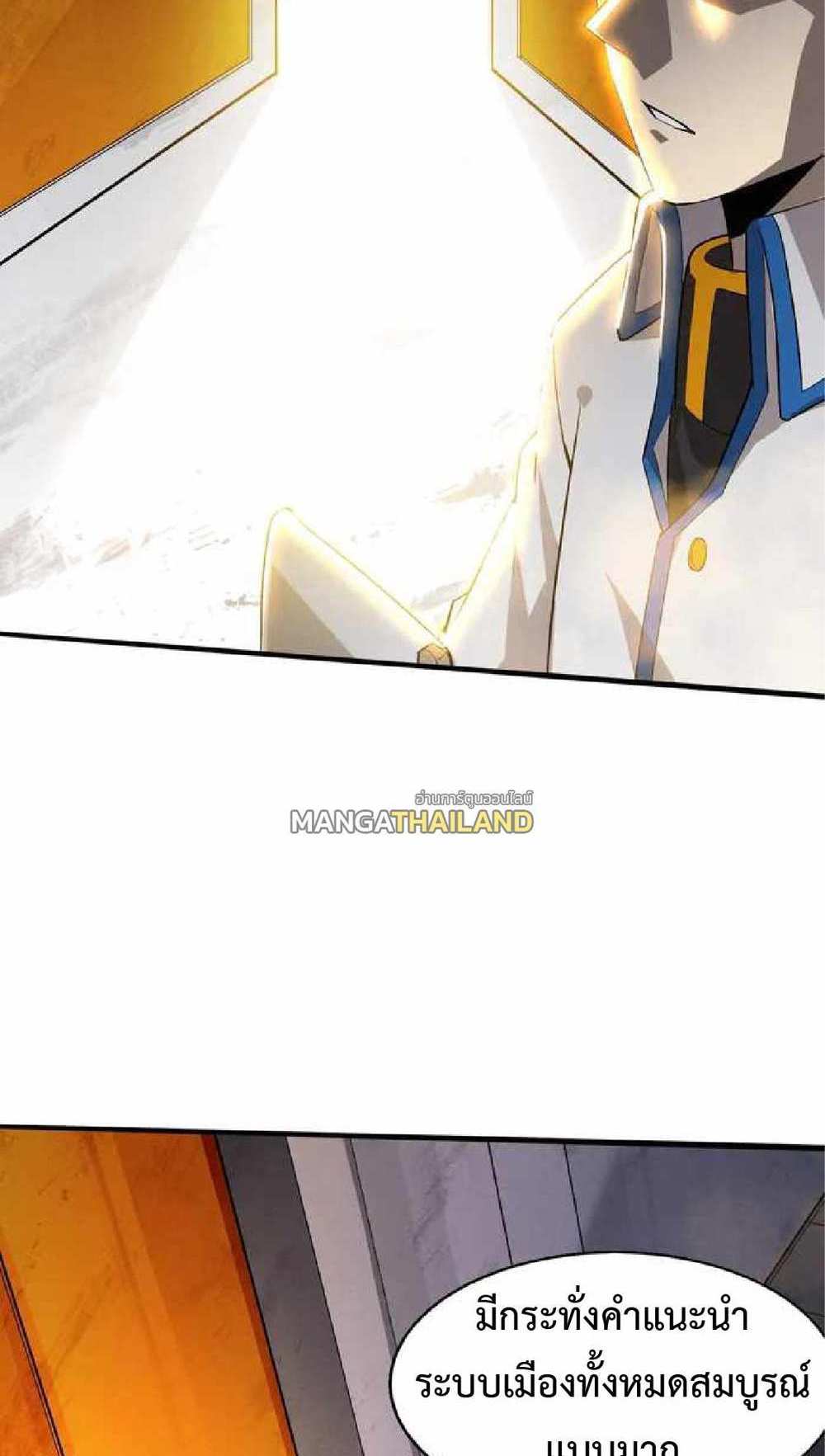 The Frenzy of Evolution แปลไทย