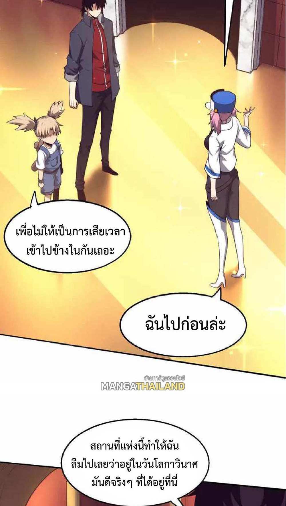 The Frenzy of Evolution แปลไทย