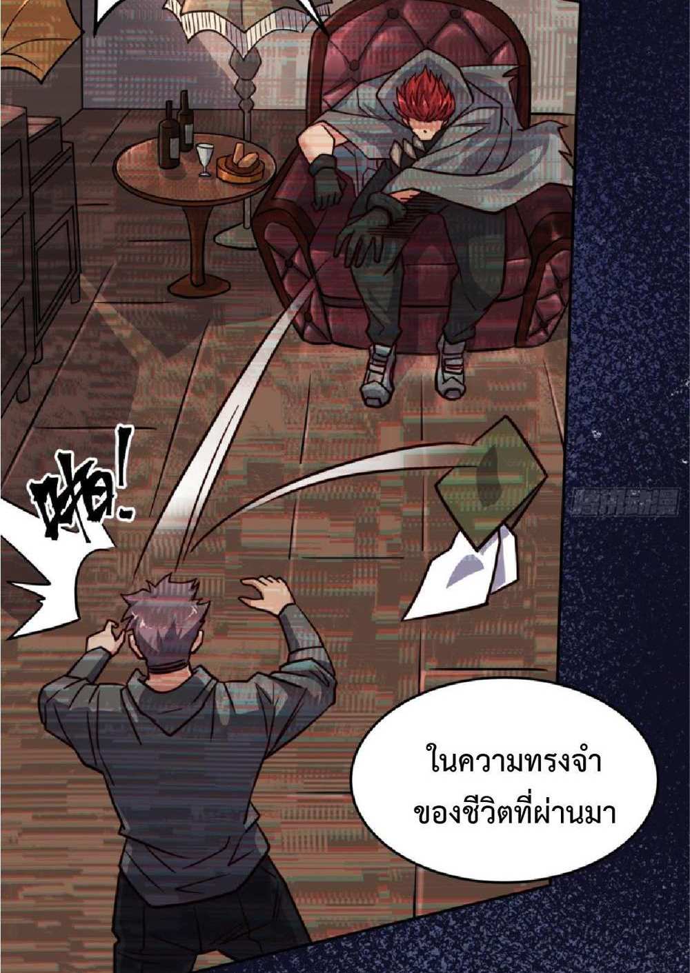 The People On Earth Are Too Ferocious แปลไทย