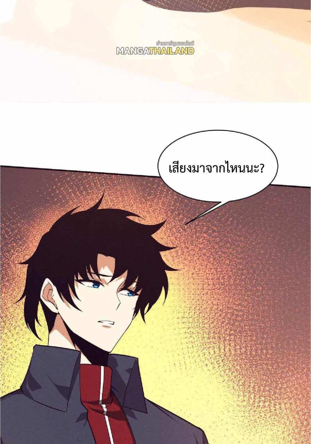 The Frenzy of Evolution แปลไทย