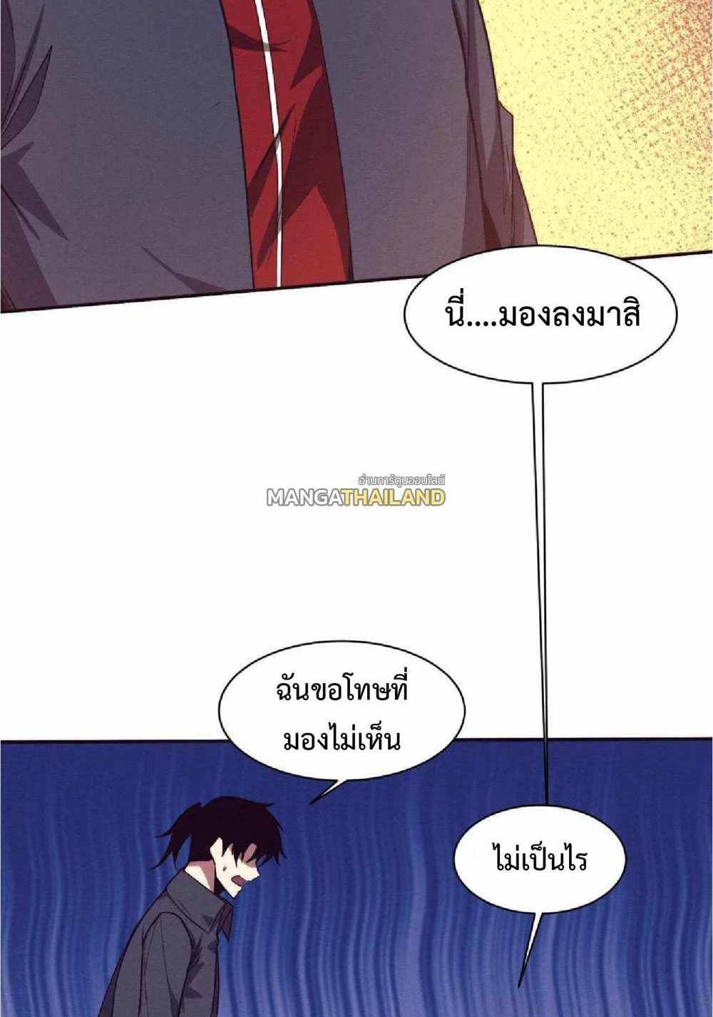 The Frenzy of Evolution แปลไทย