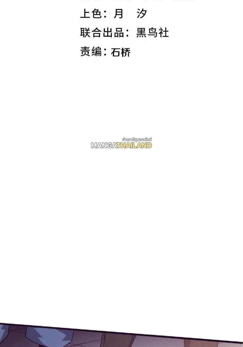 The Frenzy of Evolution แปลไทย