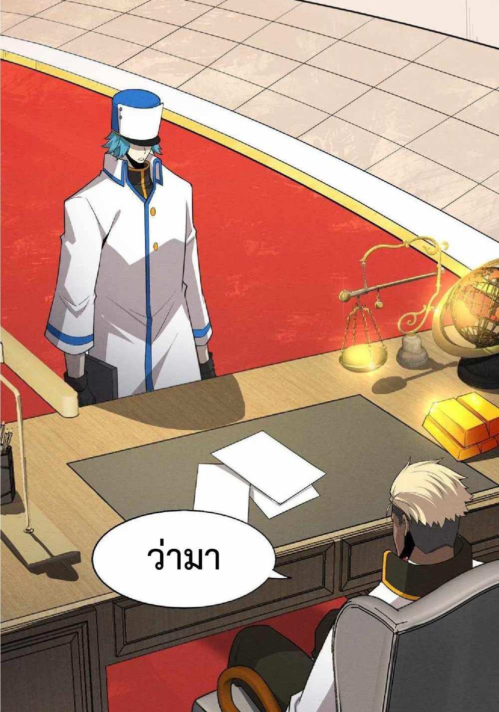 The Frenzy of Evolution แปลไทย