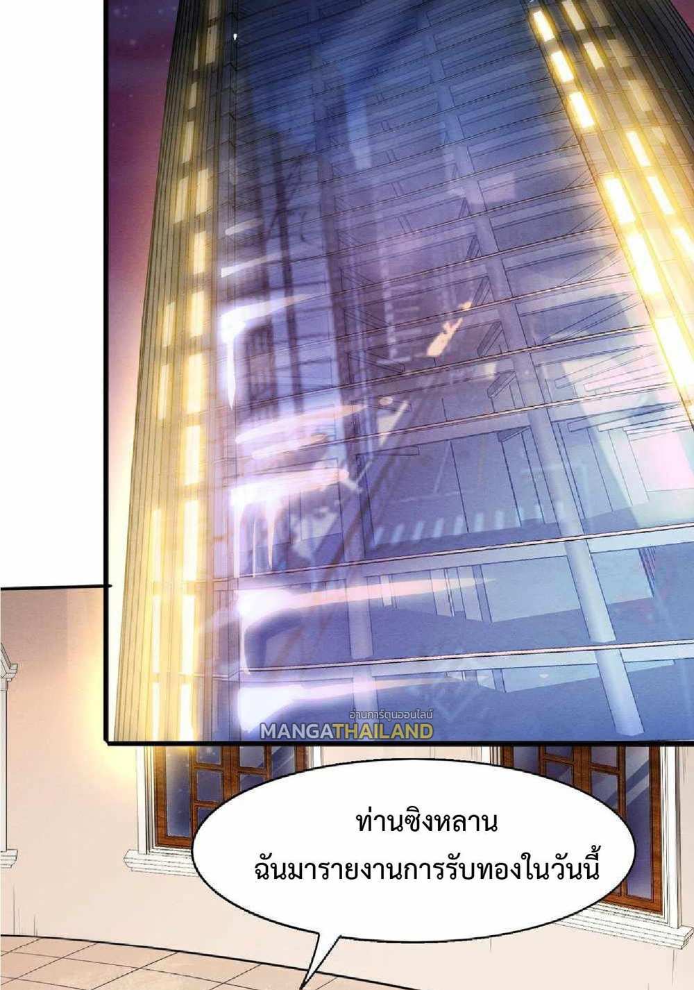 The Frenzy of Evolution แปลไทย