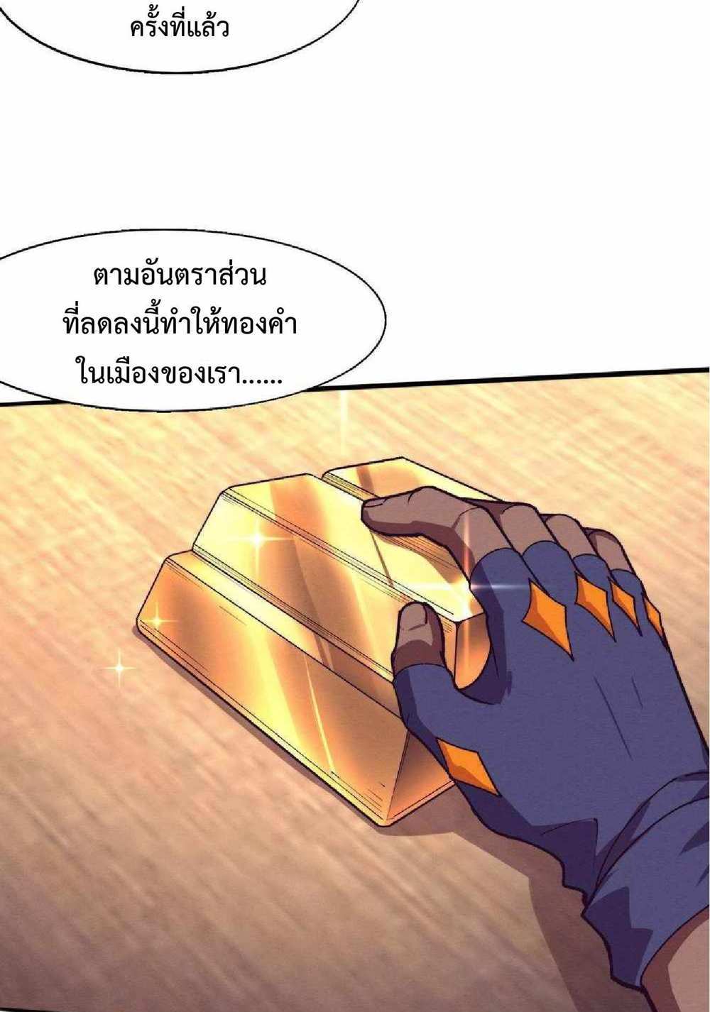 The Frenzy of Evolution แปลไทย