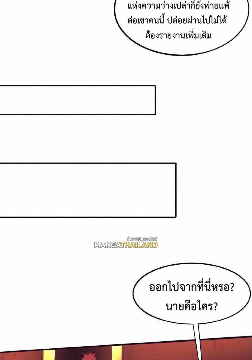 The Frenzy of Evolution แปลไทย
